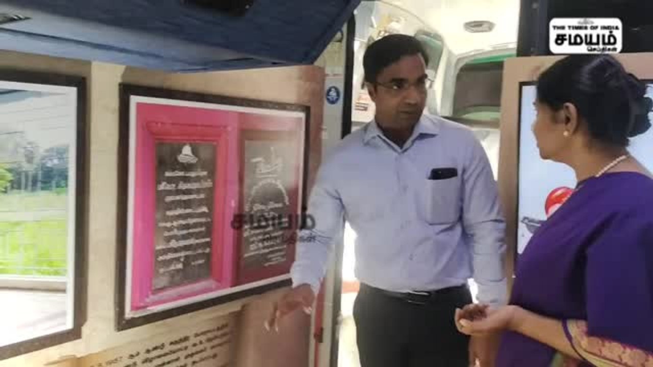 வ உ சி யின் நகரும் புகைப்படக் கண்காட்சி பேருந்து; கனிமொழி துவக்கி வைப்பு!