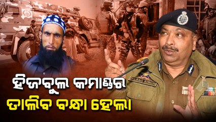 Hizbul Commander Talib Hussain Arrested in Kishtwar by J&K Police in Joint Operation With Forces