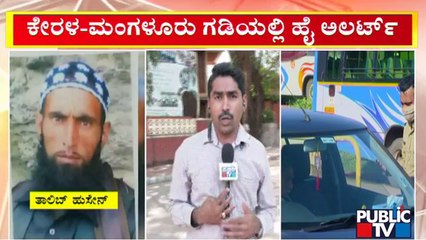 Talib Hussain Arrested In Bengaluru; High Alert In Kerala-Mangaluru Border