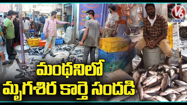 Public Queue At Rivers & Markets To Buy Fishes Over Mrugashira Karthi Pedda Palli V6 News