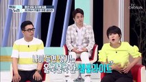 피부 노화를 막는 방법 생선에서 추출한 ‘어류 콜라겐’ TV CHOSUN 20220608 방송