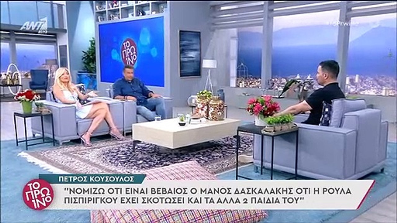 Σκορδά – Λιάγκας: Αρπάχτηκαν on air – «Αλήθεια,...