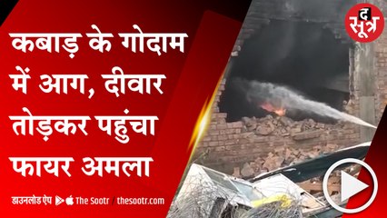 नीमचः सुबह 4 बजे उठी आग की लपटें, आसपास के मकानों को कराया खाली