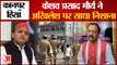 Kanpur Violence: कानपुर हिंसा पर क्या बोलें keshav prasad maurya ? Akhilesh Yadav पर साधा निशाना