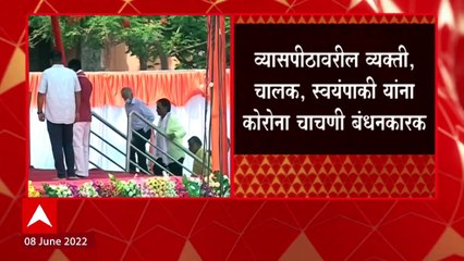 CM Speech Aurangabad : व्यासपीठावरील व्यक्ती, चालक, स्वयंपाकी सर्वांना Corona Test Compulsory