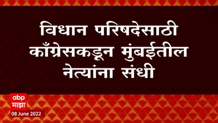 Vidhan Parishad Congress : विधान परिषदेसाठी काँग्रेसकडून भाई जगताप, चंद्रकांत हंडोरे यांना उमेदवारी