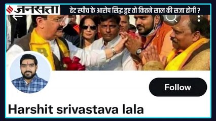 अगर नूपुर शर्मा पर हेट स्पीच के आरोप साबित हुए तो कितने साल की सजा होगी?