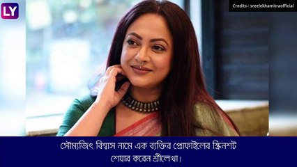 Srilekha Mitra: সারমেয়দের প্রশিক্ষণের নামে অত্যাচার? অভিযোগ শ্রীলেখার