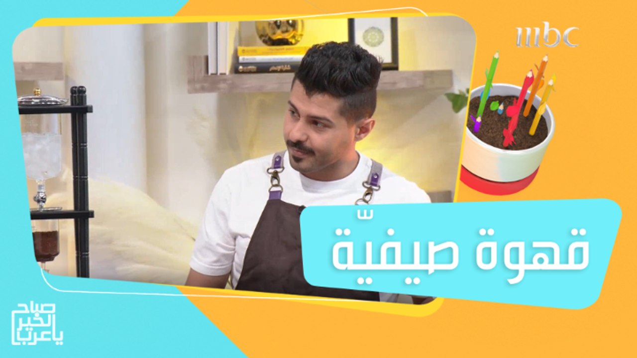 لعشاق القهوة..اليكم أنواع مختلفة من القهوة السر...