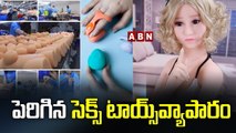 పెరిగిన సెక్స్ టాయ్స్‌వ్యాపారం || ABN Digital