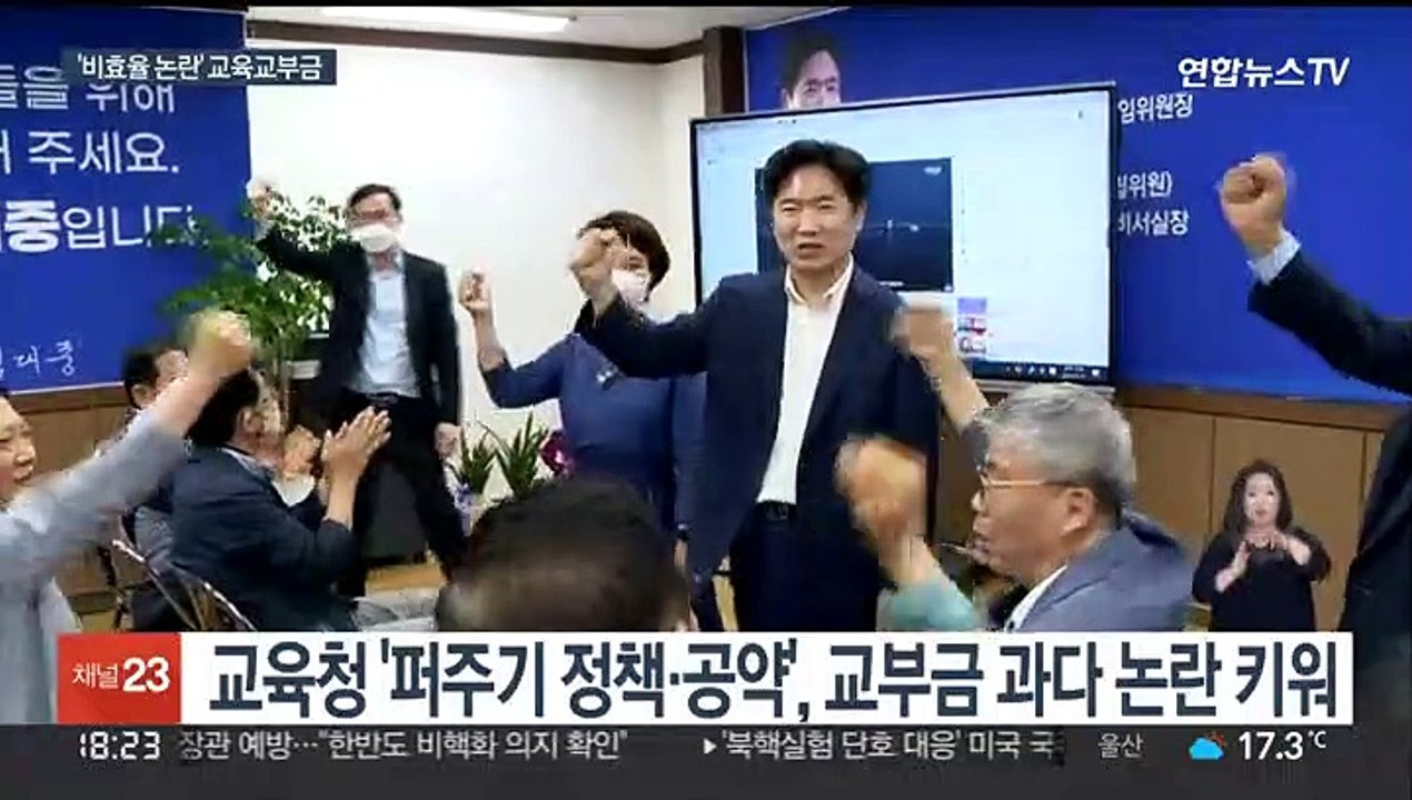 과다·비효율 논란 교육교부금…교육부 "개편 논의"
