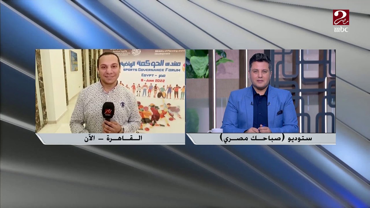 وزارة التخطيط والتنمية الاقتصادية تنظم أول منتدى للحكومة الرياضية في مصر .. اعرف التفاصيل من مراسل ام بي سي مصر