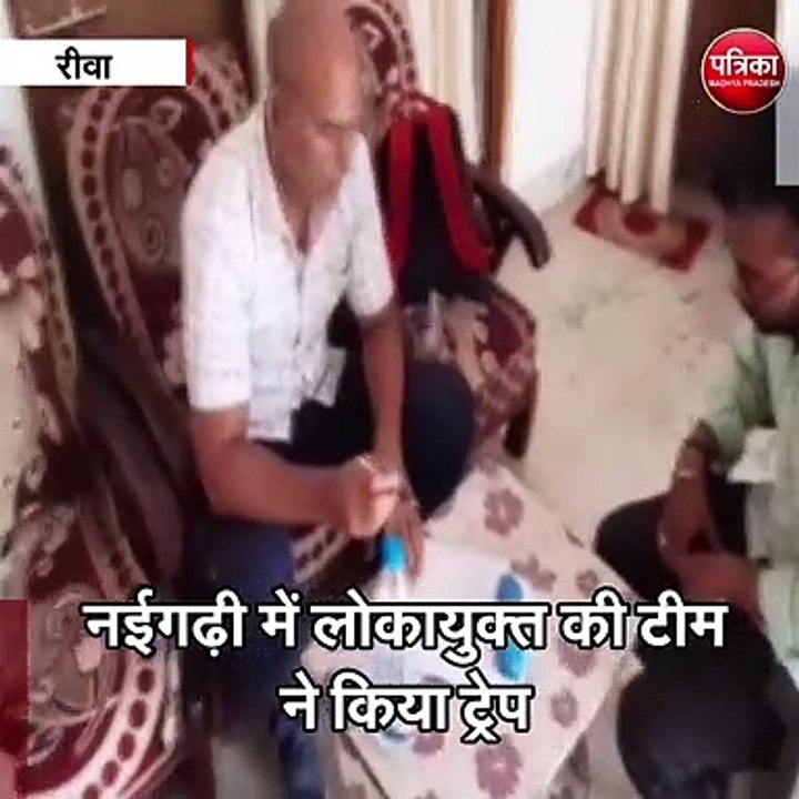 रीवा : 3 हजार की रिश्वत लेते धराया राजस्व निरीक्षक