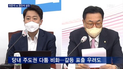 이준석, '육모방망이' 저격…정진석 "선배 우려를 '개소리' 치부"