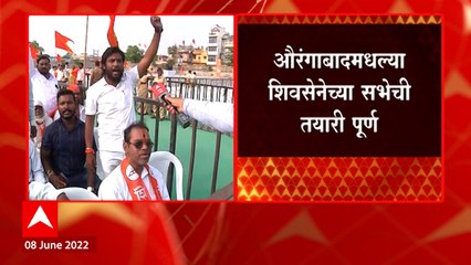 Aurangabad : मंचावर संभाजीराजेंचा पुतळा, खडकेश्वर मंदिरात पूजा, शहरात भगवे झेंडे