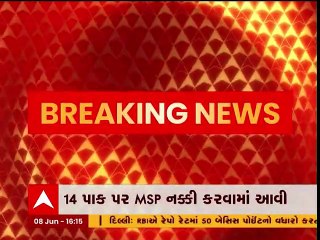ભારત સરકારે 14 ખરીફ પાકની MSP કરી નક્કી, જુઓ વીડિયો