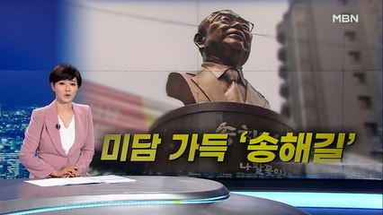 '송해길'에서 전해지는 송해 미담 "차별 없는 배려심"