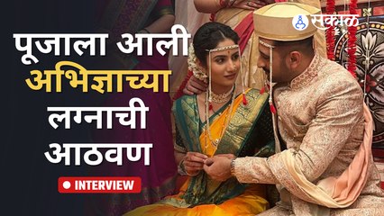 Akshar Kothari and Pooja Birari's Wedding | पल्लवी - शांतनूचा शुभमंगल सावधान |  Sakal Media |