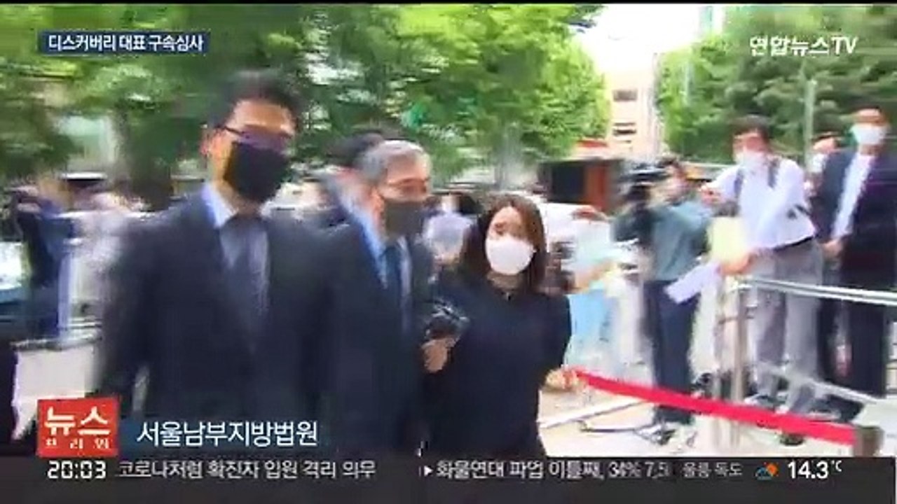 '환매 중단' 디스커버리 장하원 대표 구속 기로
