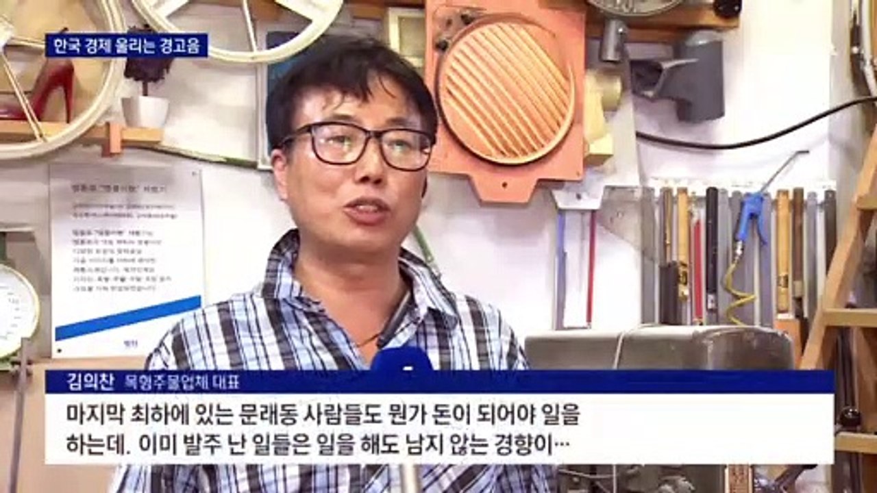 “80년 만의 가장 큰 침체” 경고…세계 성장률 4.1%→2.9%