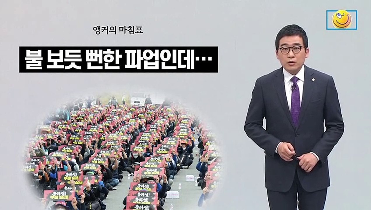 [앵커의 마침표]말로는 민생, 몸은 해외로