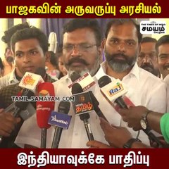 பாஜகவின் அருவருப்பு அரசியல்; திருமாவளவன் கண்டனம்