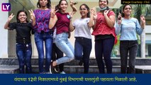Maharashtra Board Class 12 Result 2022: 12 वी चा निकाल जाहीर,  यंदा मुलींनी मारली बाजी