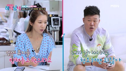 싸우신 건 아니죠? 집 안에서 서로 거리 두기를 하는 부부!