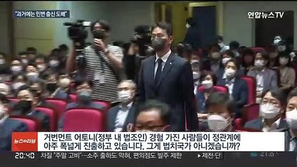 윤대통령, 검찰편중 인사 지적에…"과거엔 민변 출신 도배"