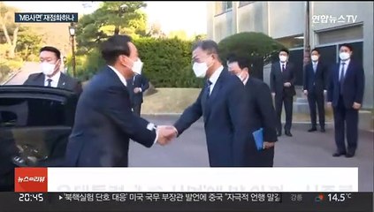 윤대통령 "언급할 문제 아냐" 신중론에도… MB사면 다시 고개