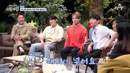 프로 훈수꾼 영탁(?) 부러움 가득, 새신랑 슬리피 결혼 스토리♥