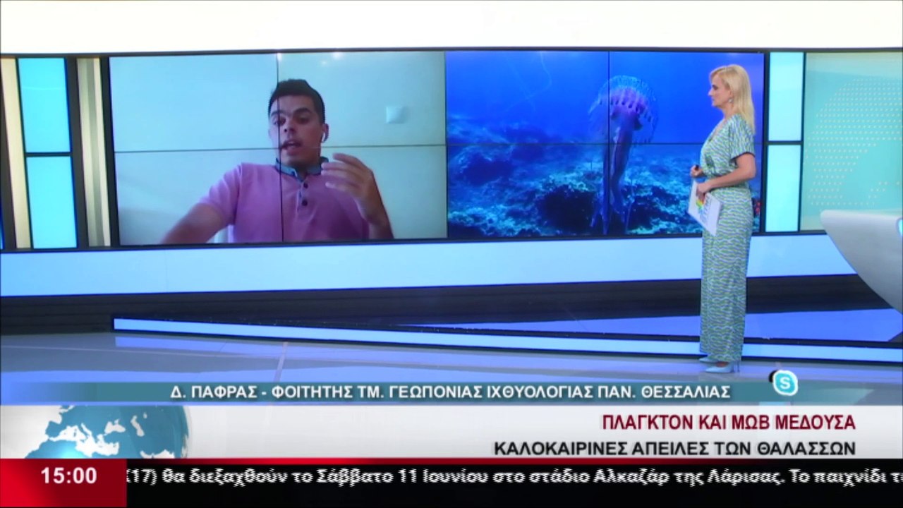 Ο Φοιτητής του τμήματος Γεωπονίας Ιχθυολογίας του Πανεπιστημίου Θεσσαλίας, Δ. Πάφρας, στο δελτίο του STAR Κεντρικής Ελλάδας