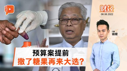 财经Espresso｜选后见真章 GST“借尸还魂”？