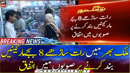 All provinces across the country agree to close markets by 8:30 PM
