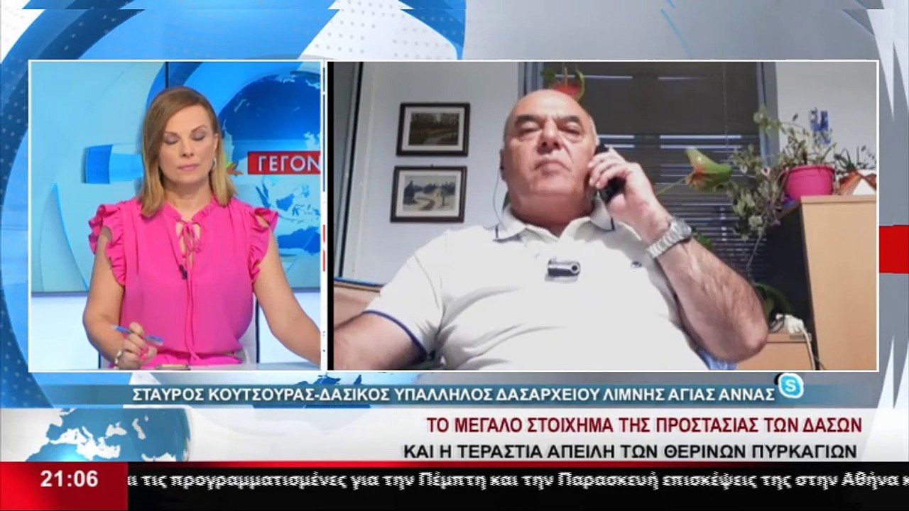 Ο δασικός υπάλληλος του Δασαρχείου Λίμνης Αγ. Ά...