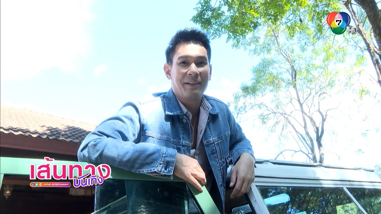 อ๋อม อรรคพันธ์ กับรถคู่ใจ ในกองละคร สัจจะในชุมโจร เสือสั่งฟ้า 3 | เฮฮาหลังจอ