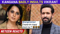 Kangana Ranaut’s Shocking Comment On Vikrant Massey | Addresses As Cockroach