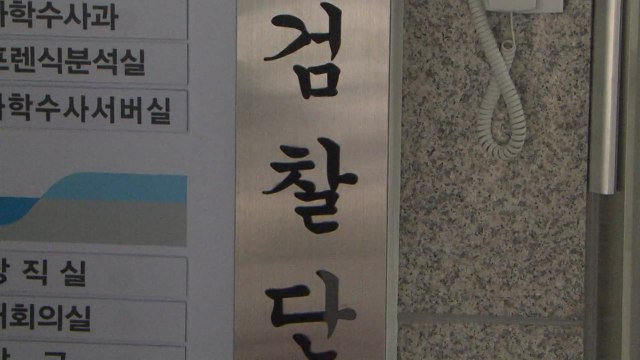 '2차 가해 의혹' 공군 간부 3명 소환 조사...군사경찰단 등 압수수색 / YTN