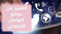 كيف تقود حركة تغيير ناجحة على مواقع التواصل الاجتماعي؟