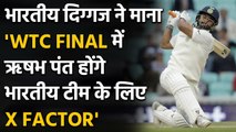 Kiran More picks Rishabh Pant as X Factor for India against NZ in WTC Final| वनइंडिया हिंदी