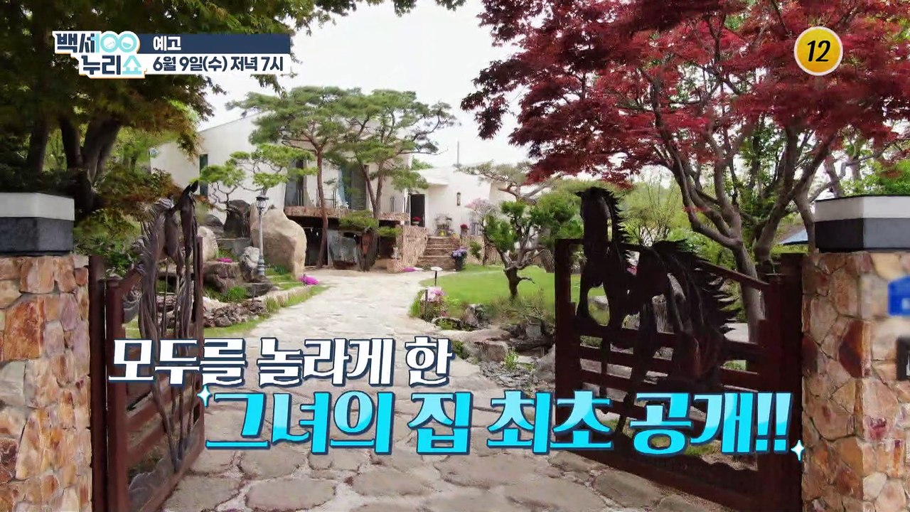 부드러운 카리스마 배우 양혜진이 백세누리쇼에 떴다!!_백세누리쇼 77회 예고 TV C...