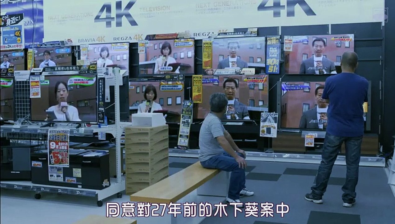 日劇-追查 第1季06