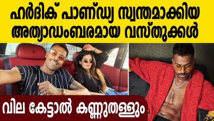 3 insanely expensive things owned by Hardik Pandya | Oneindia Malayalam