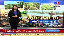 Take a look at an Oxygen Park developed in the middle of Ahmedabad | TV9News