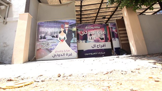 فرحة هبة ومهند تدفن تحت أنقاض غزة المدمرة