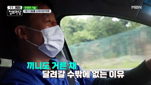 바쁘다 바빠! 끼니도 거른 채 달려갈 수밖에 없던 이유? ㅠㅡㅠ