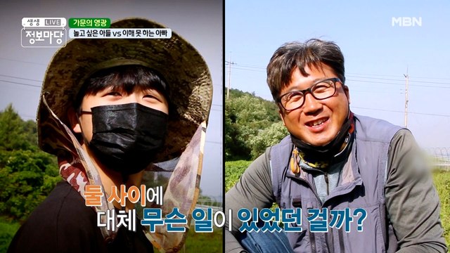 할 말 있는 아들 vs 이해 못 하는 아빠! 둘 사이엔 대체 무슨 일이?!