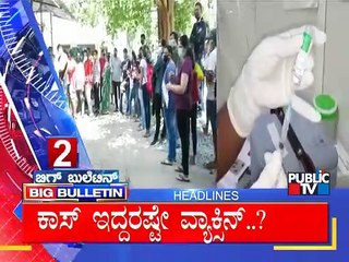 Big Bulletin | Top Stories | HR Ranganath | June 01, 2021