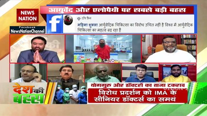 Desh Ki Bahas :  Baba vs Doctor, how will the conflict end?