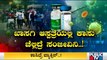 Covid Vaccine Unavailable At Government Vaccination Centres In Bengaluru | Covid Vaccine